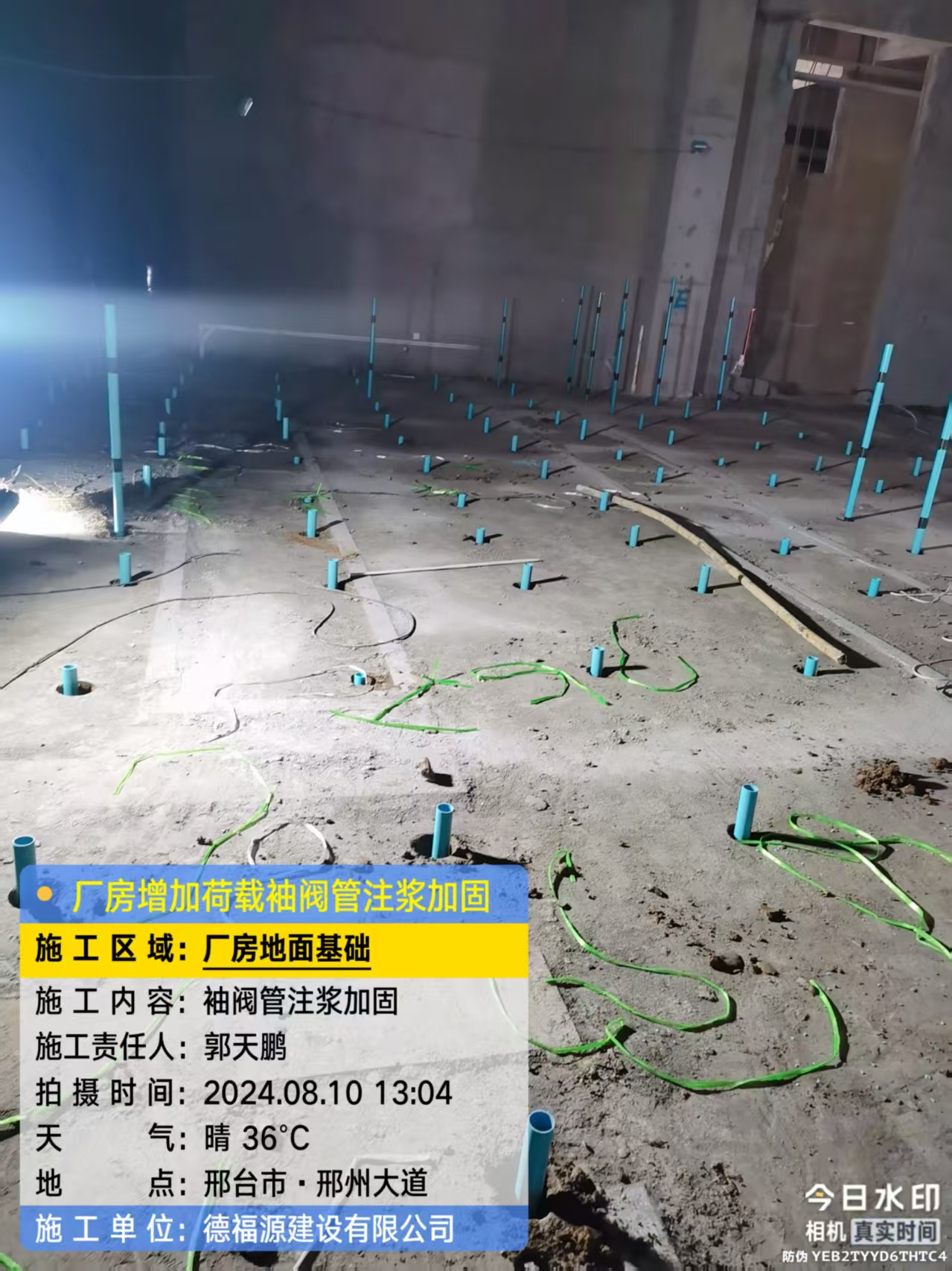 玉树袖阀管注浆施工