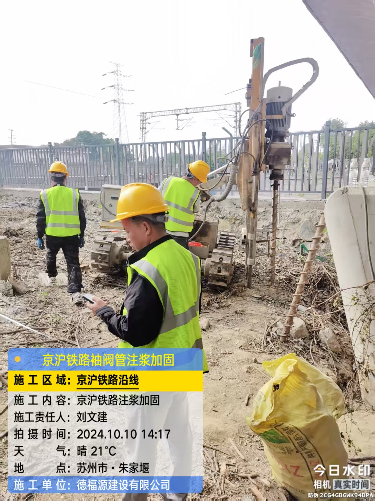 玉树注浆加固法施工流程是怎样的？